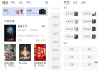爱看书免费小说v8.2.2会员版 全站免费的小说阅读软件
