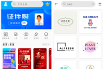 PS海报设计v2.7.3会员版 证件照 制作海报 各种宣传素材