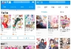 拷貝漫畫v2.2.8去广告版