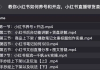 教你小红书如何养号和开店，小红书直播带货卖文创