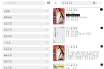 阅读v3.25.041320  换书源小说软件
