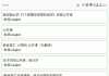 【只有想不到的，没有搜不到的】笨搜磁力 5.0.8 磁力搜索 ...