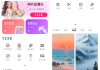 P图美秀v1.0会员版 美化图片 抠图 图片漫画化 证件照
