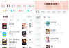 全免小说v2.6.3会员版 一款手机小说阅读APP