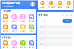 微商截图大师v5.6.6会员版 一款微商实用的截图工具