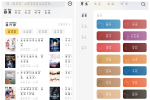 七读免费小说v5.6.1.1会员版 一款非常不错的小说阅读软件