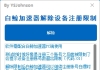 最新PC端加速器免费v屁嗯，附设备解除器，无限时长