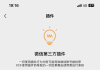 ios定制v安装包 可卖赚收入