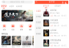 听小说v1.3.3去广告版 免费听书