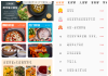 天天美食菜谱v1.0.4去广告版 一款美食菜谱软件