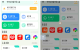 万用自动连点点击器v2.1.7会员版