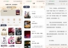 【米禾阅读】1.5.3 免费小说阅读app