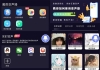 变声器助手v6.0.12全套教程，十分强大！已解锁功能