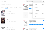 书海小说v3.22.021721去广告版 换书源小说软件
