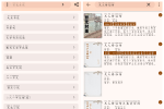 玄幻阁v3.22.010318 换书源小说软件