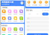 微商截图大师v5.6.6会员版 一款微商实用的截图工具