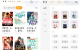 得间免费小说v5.4.0.2会员版 追书神器VIP版，既能看书也能...