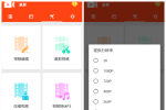 乐秀录屏大师v4.6.8会员版  很好用的视频编辑软件