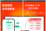 Xmind思维导图v25.04.02302会员版