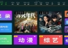 囧次元v1.5.7.9动漫软件  快乐影视TV版v8.3