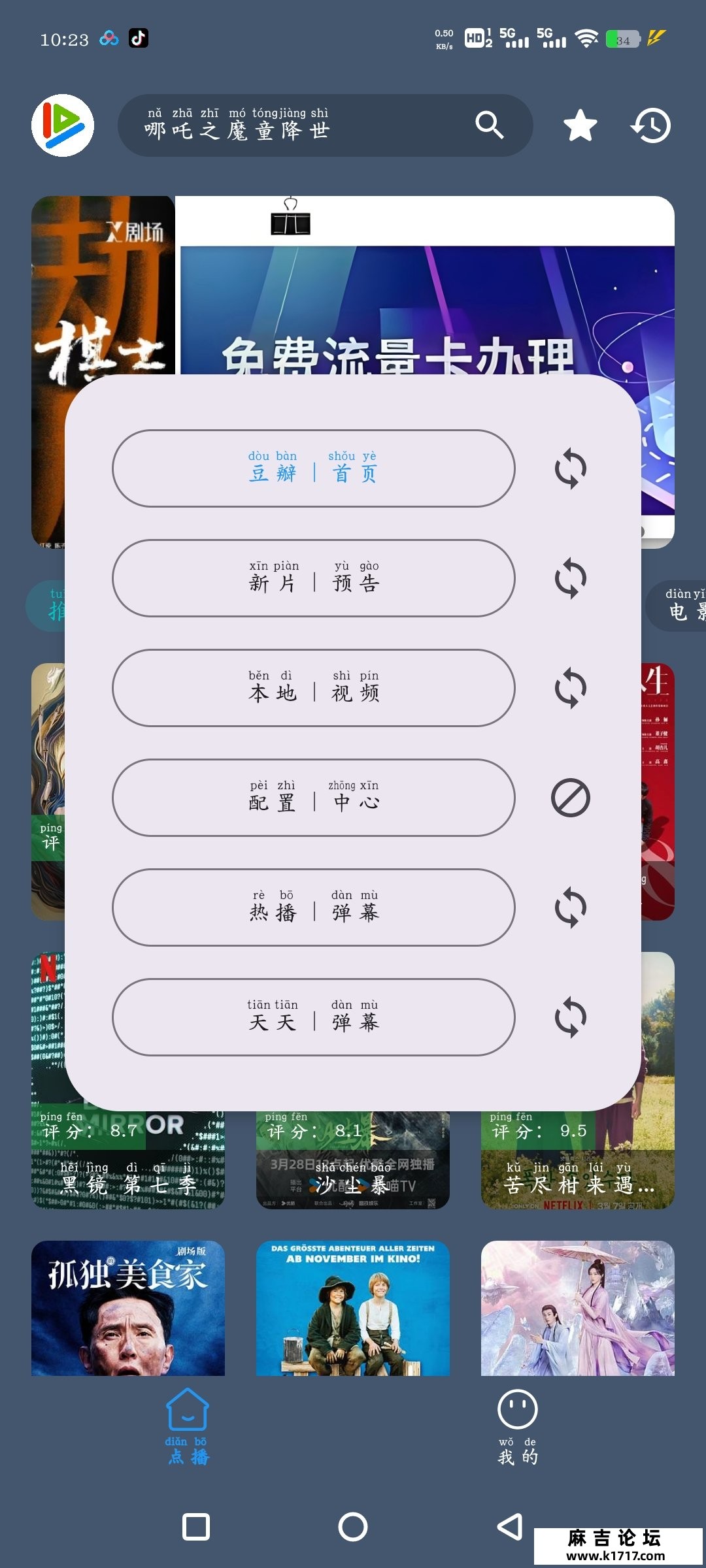 Screenshot_20250421_102341_adtxLo4w2K.jpeg