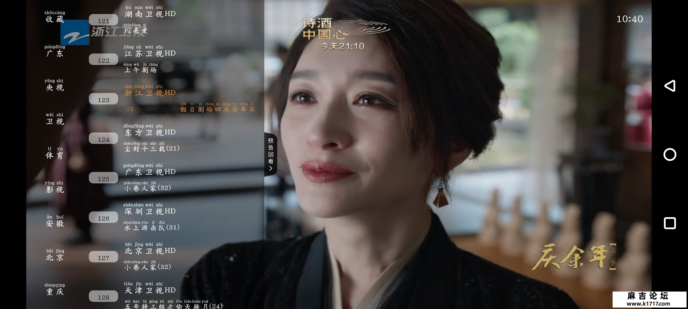 云帆直播v1.0 TV版  金牌影院v4.2.0去广告版