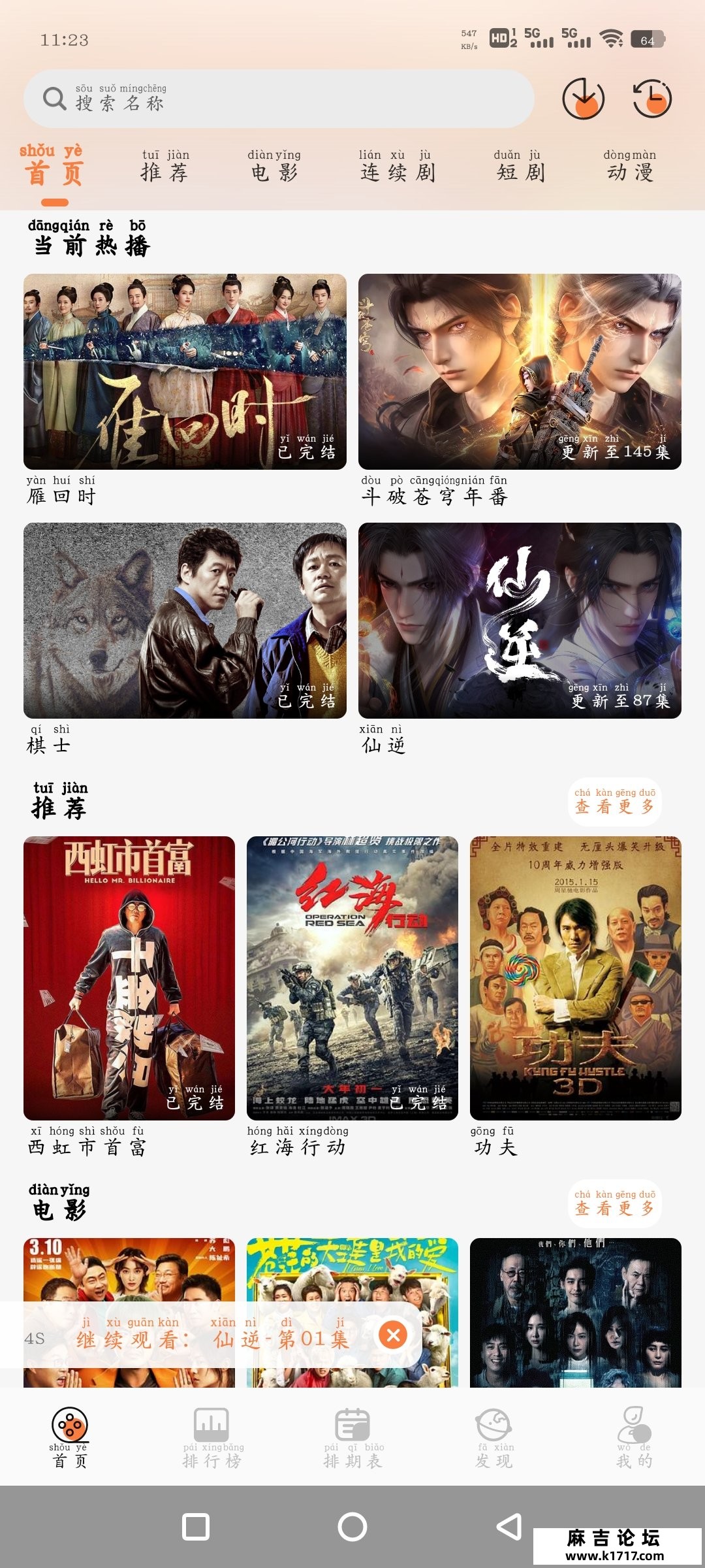 Screenshot_20250506_112345_1i4X6kIe9B.jpeg