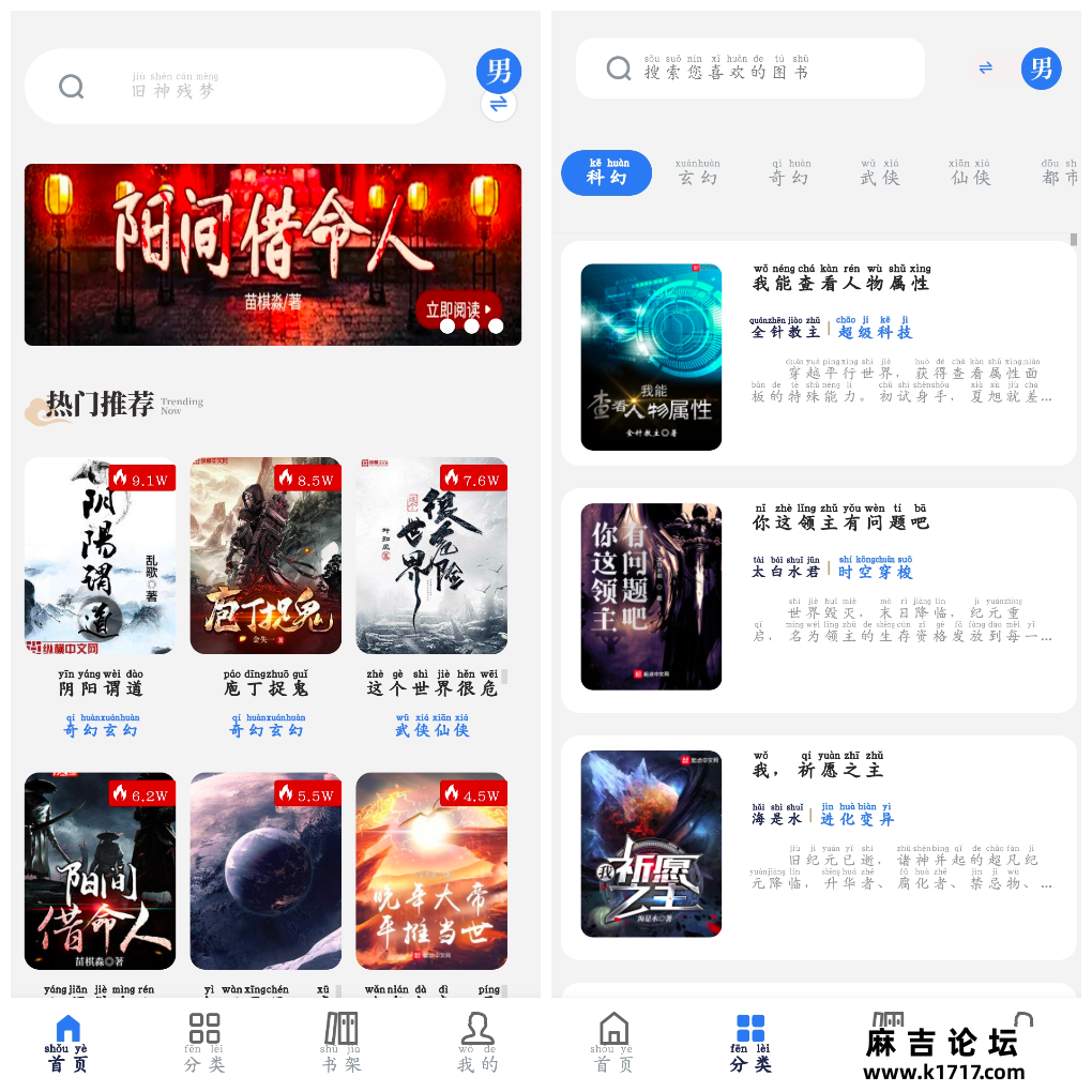 云风阅读v1.7.1 换书源小说软件